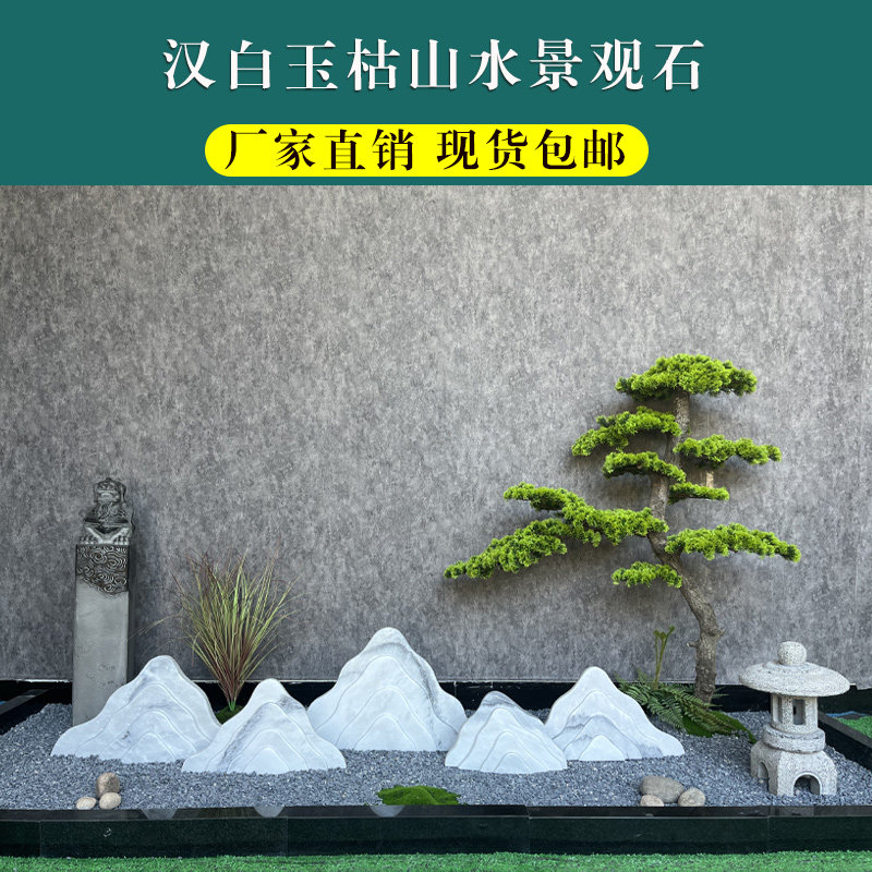 天然雪浪石切片组合汉白玉景观石中式庭院室内装饰枯山水造景摆件