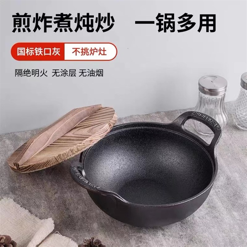 铸铁元宝锅汤锅不粘锅家用煮粥锅电磁炉燃气灶通用多功能双耳炖锅