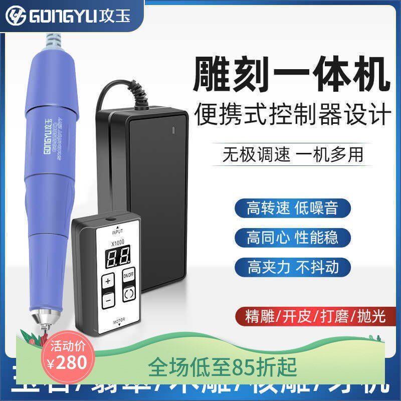 便携式雕刻一体机核雕木雕玉石翡翠雕刻机义齿牙机抛光机