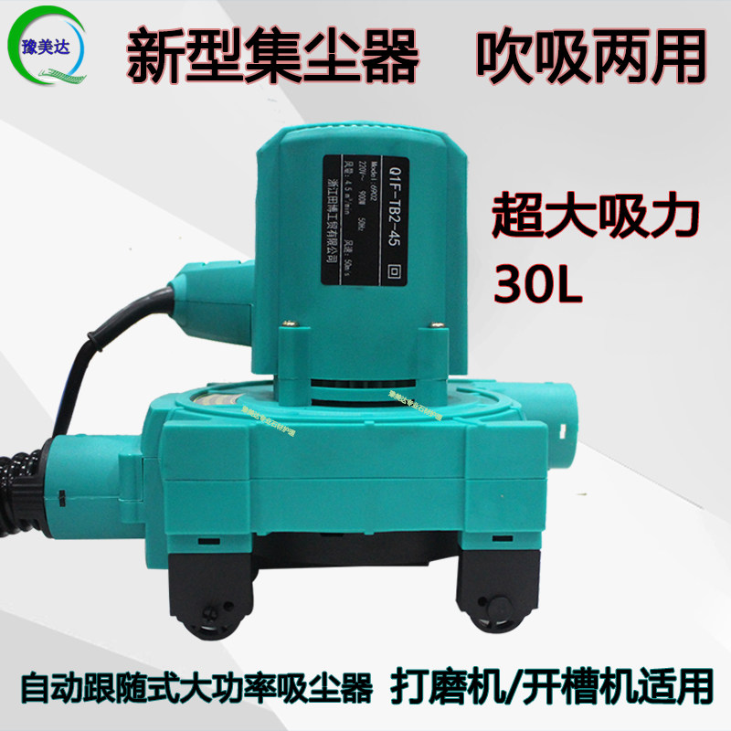 墙面打磨新型集尘器吸尘吹吸两用无尘打磨集尘罩袋子石材抛光打磨