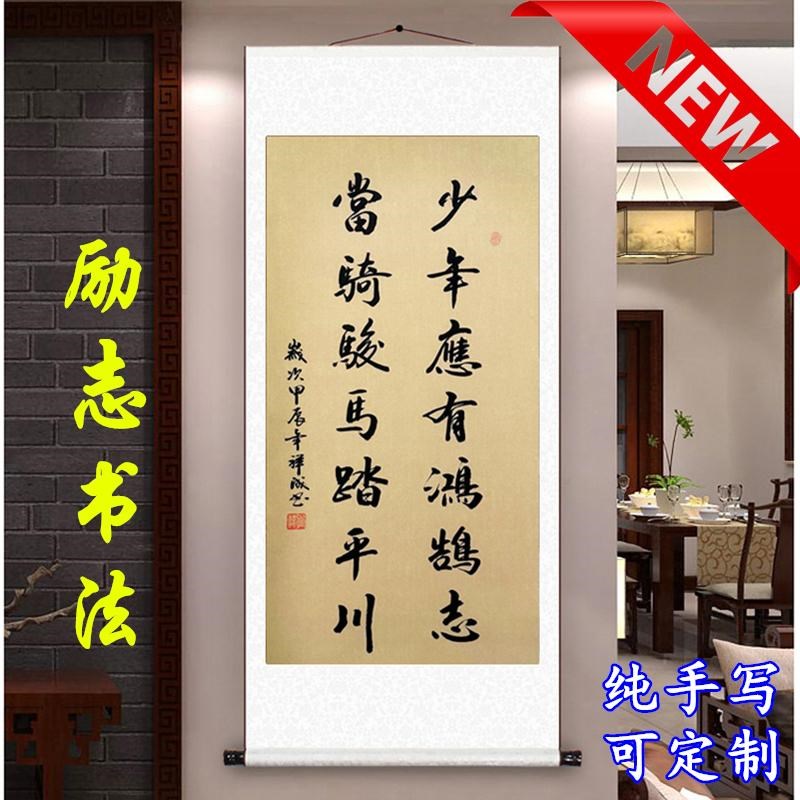 励志书法挂画办公室手写真迹天道酬勤装饰画办公室书房挂画卷轴
