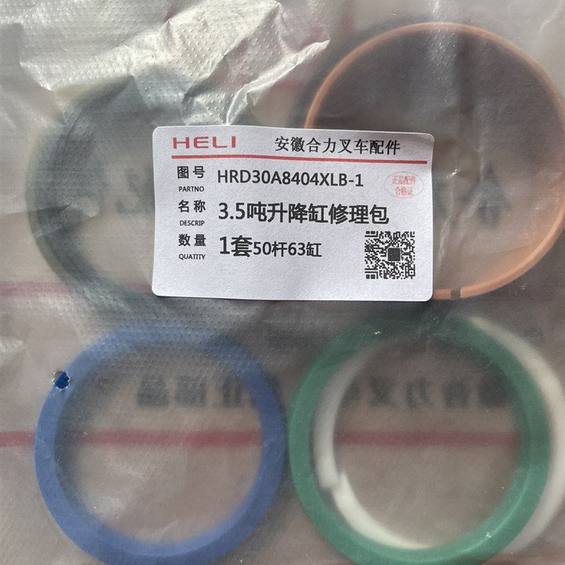 合力叉车3.5-3.8吨升降H35 K35Z油缸50杆63缸内油封修理包H2000