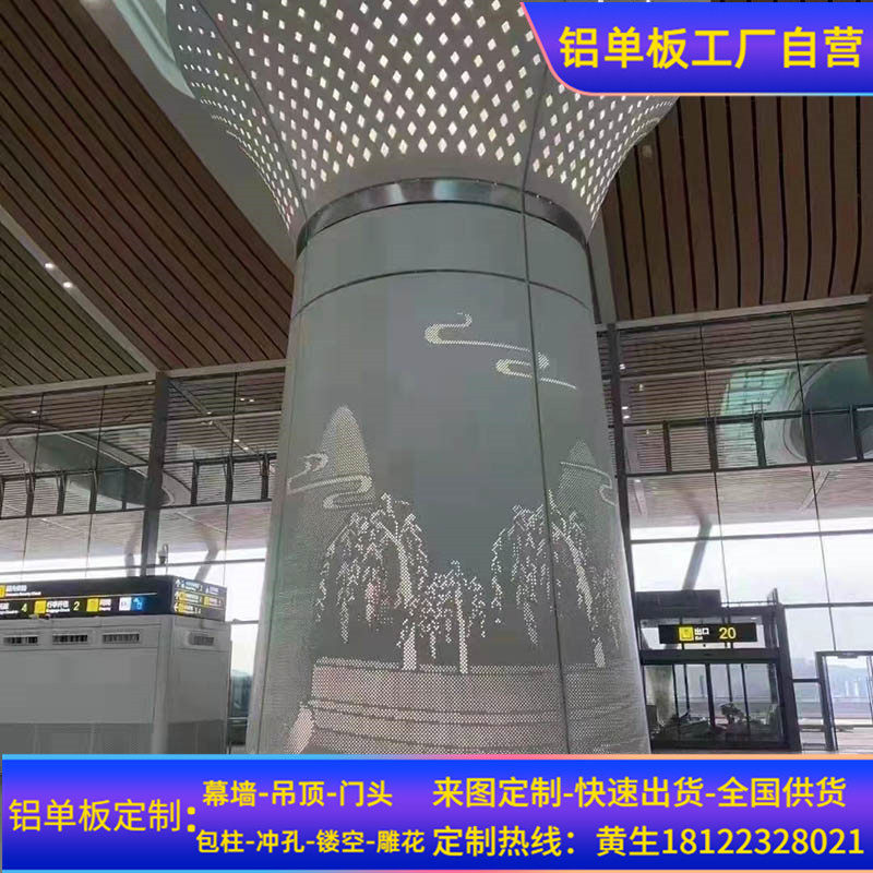 定制铝单板包柱幕墙门头招牌雨棚屋檐拉网板冲孔板氟碳烤漆铝金属