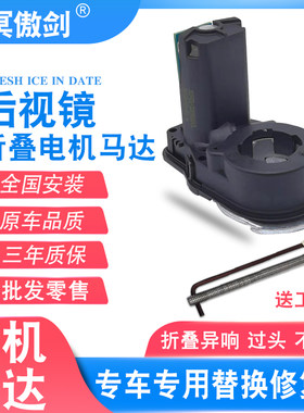 适用荣威E I6 I5 RX3 5名爵MG6 ZS锐行GT后视镜电动折叠电机马达