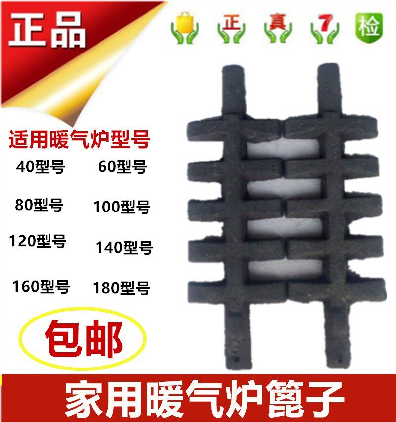 家用暖气炉铸铁炉箅子炉桥炉条锅炉炉排配件炉齿炉底