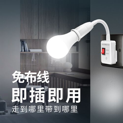 智能语音声控灯小夜灯家用插电式节能灯床头灯螺口e27灯座全自动