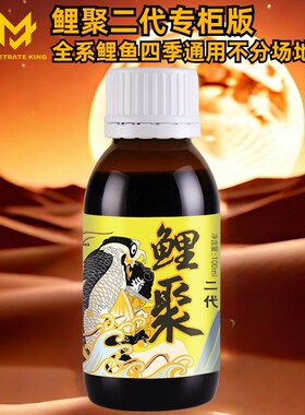 穿透王鲤聚鱼饵诱鱼小药黑坑野钓湖库专攻鲤鱼开口全能精灵添加剂