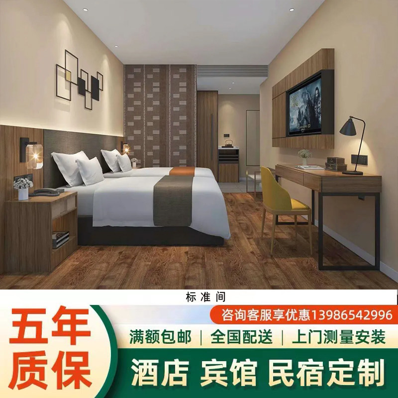 酒店家具标间全套精选快捷酒店床挂衣板宾馆客房公寓大床定制衣柜