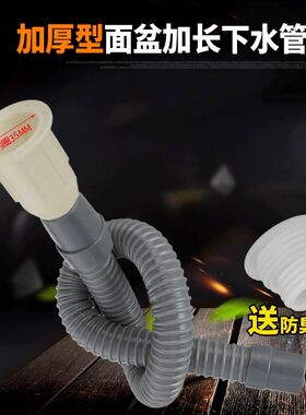 洗面盆排水管35mm下水管接口下水管防臭洗手盆台盆池加长排水落水
