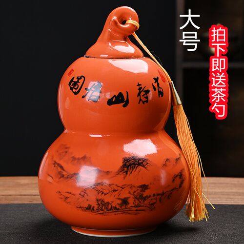 葫芦大号茶叶罐陶瓷密封罐存储罐茶罐家用紫砂茶叶罐葫芦摆件定制