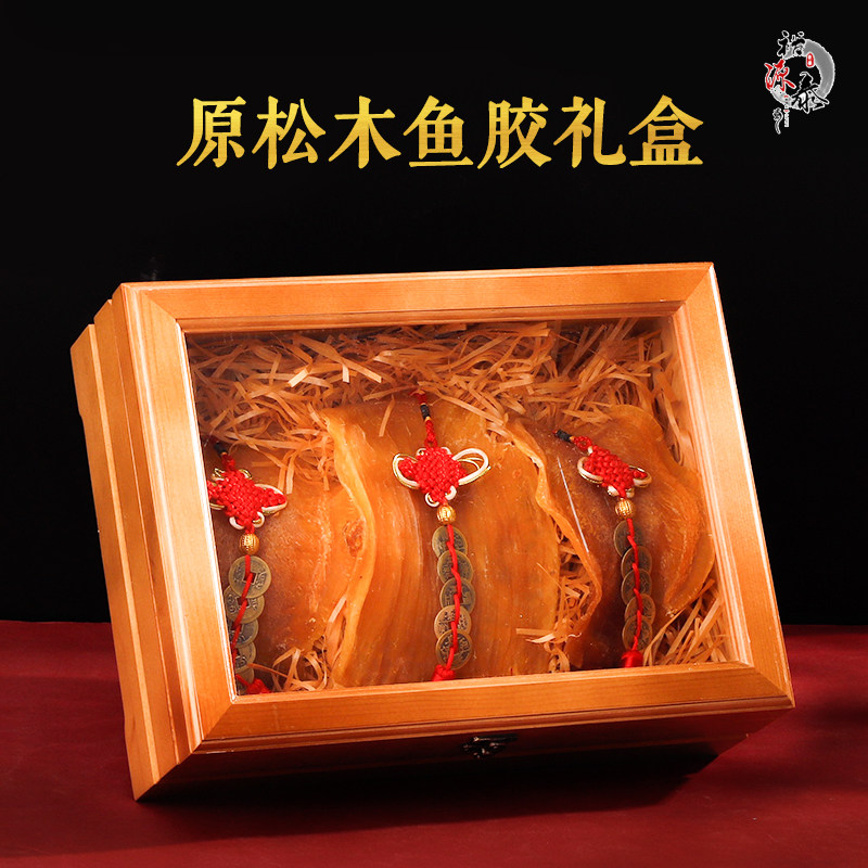 古典松木鳘鱼胶礼盒高档木盒 500g250克松茸鱼翅花胶鱼胶包装盒空