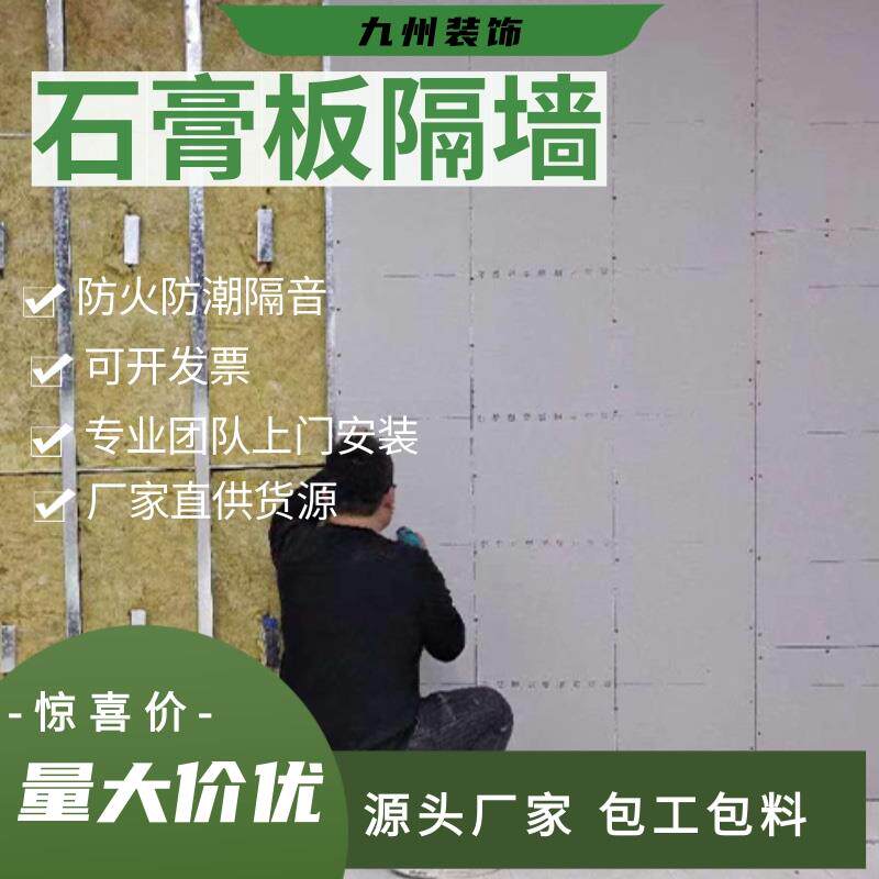 广东石膏板隔墙水泥板硅钙板阻燃板隔墙吊顶轻钢龙骨无尘车间施工