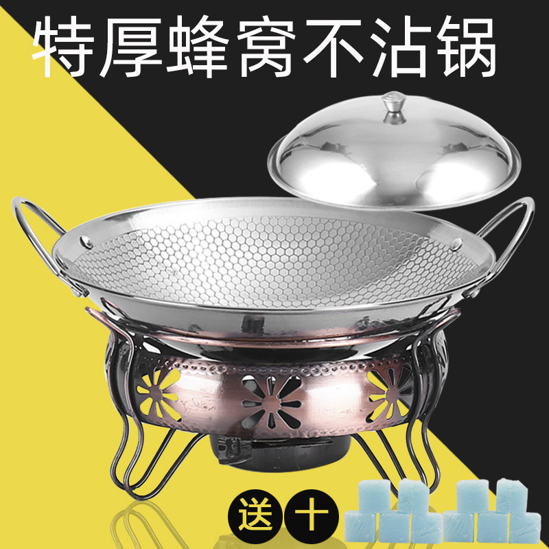 不锈钢酒精炉小火锅不沾锅带盖干锅锅家用酒精锅干锅炉商用套装