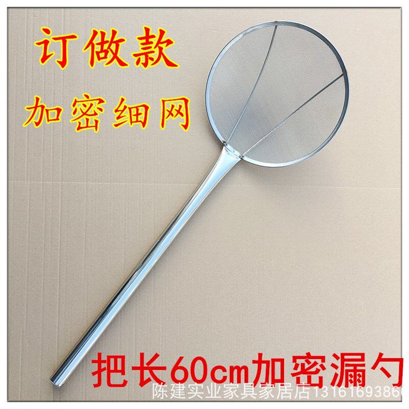 订做款加密细网不锈钢漏勺长把商用大笊篱捞油渣子打油沫过滤网捞