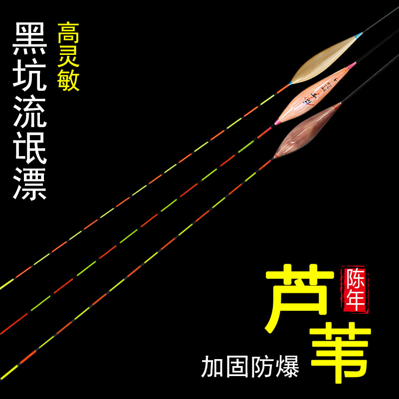 60CM70超长芦苇浮漂高灵敏鲫鲤鱼浮标黑坑行程漂加粗醒目细尾鱼漂