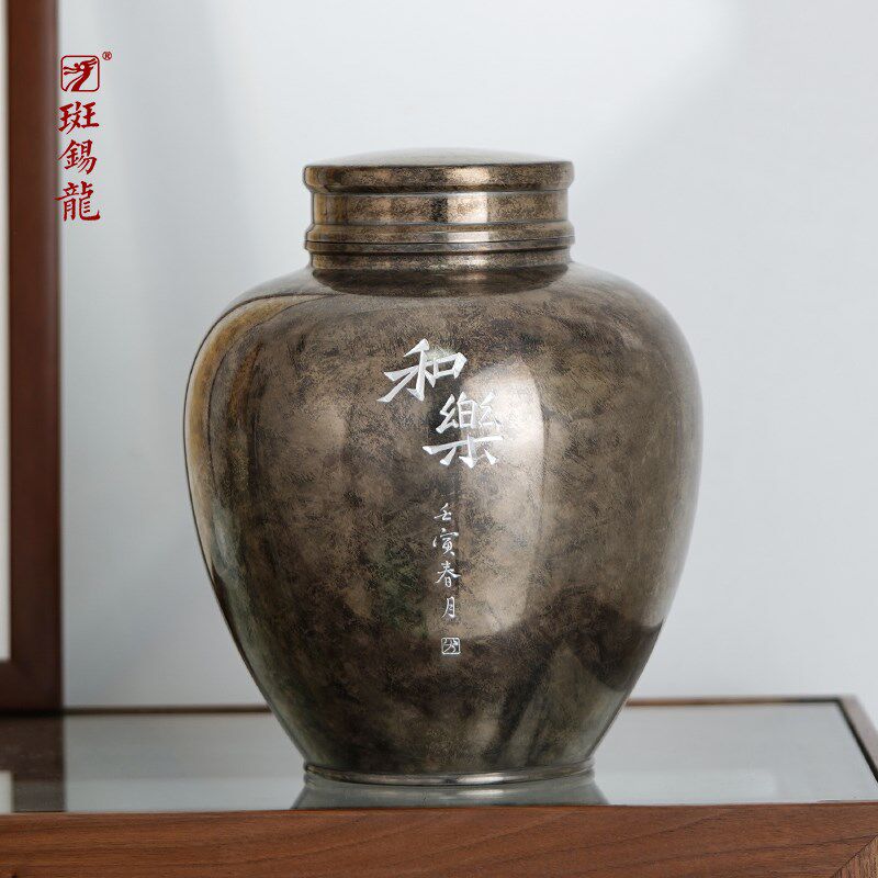 斑锡龙锡罐大号复古纯锡茶叶罐密封储存茶罐手工锡器和乐淡然茶仓
