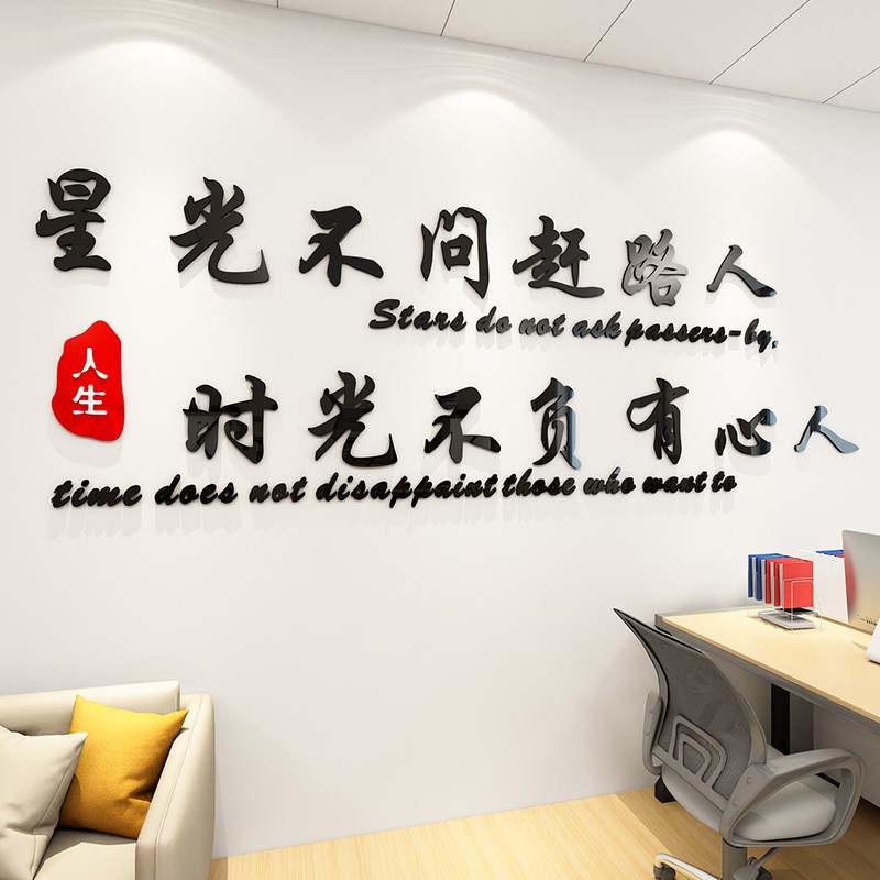 公司企业办公室教室文化墙面装饰布置励志语录墙贴画纸激励标语