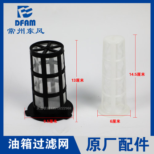常州东风拖拉机配件704/804/904/1004/1504/1804配件油箱过滤网原