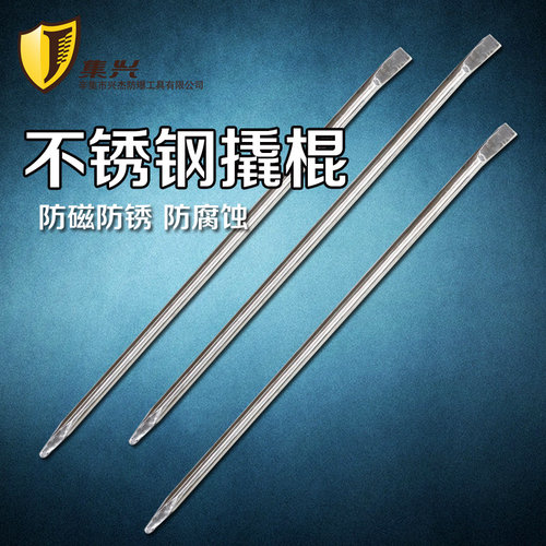 不锈钢撬棍 1200mm撬棒 撬杠 撬棍撬棒 撬棍工具防磁防腐蚀耐酸碱