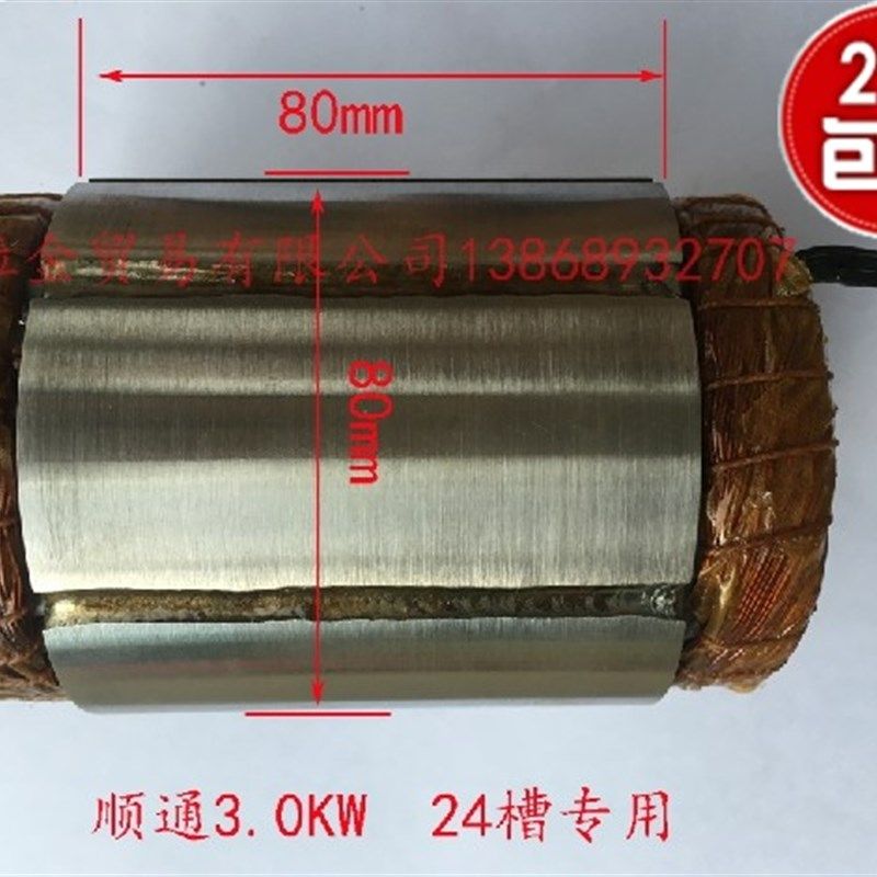 顺通主轴1.5KW2.2KW3.0KW4.5KW5.5KW高速主轴电机线圈定子
