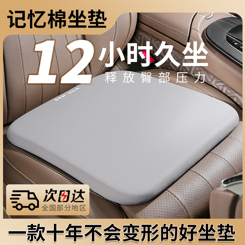 汽车坐垫记忆棉单片主副座椅车载座垫子四季通用通风透气久坐办公
