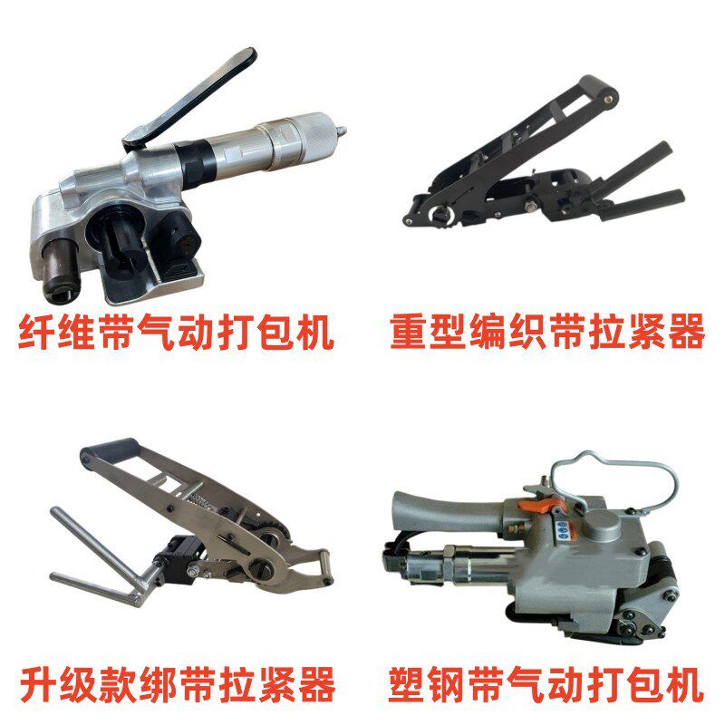进口纤维带气动打包机重型拉紧器编织捆绑带目字扣手动收紧器50图片