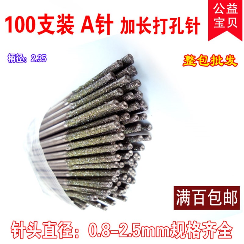 整包A针加长砂打孔针玉雕石雕磨头金刚石翡翠磨针雕刻打磨工具