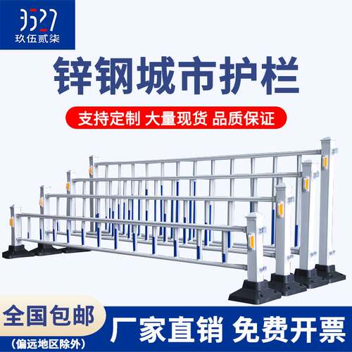 玖伍贰柒城市公路马路护栏交通防撞市政护栏围栏镀锌钢道路隔离栏