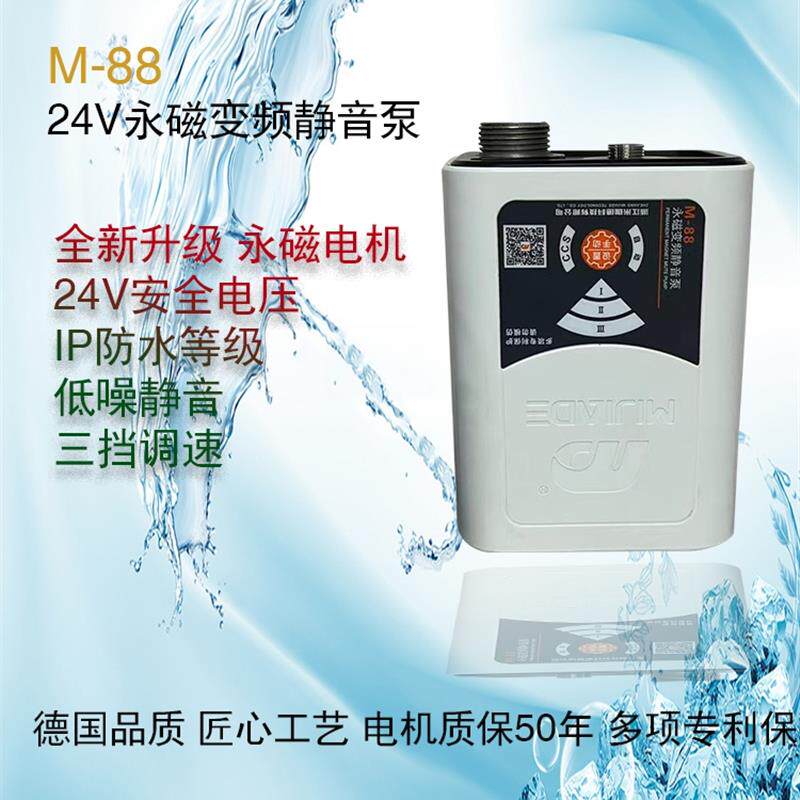 米珈德家用泵24永磁变频静音泵自动泵智能节能增压泵小型抽水泵