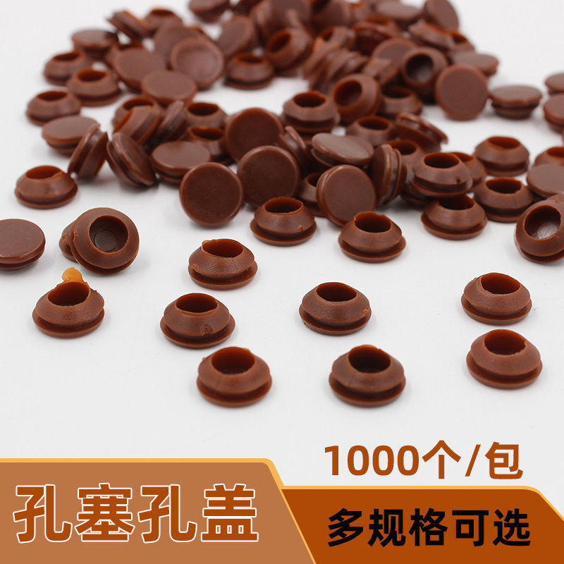 门窗户软胶螺丝孔塞孔盖帽工艺装饰软胶塞堵头软塑圆孔盖封口盖10