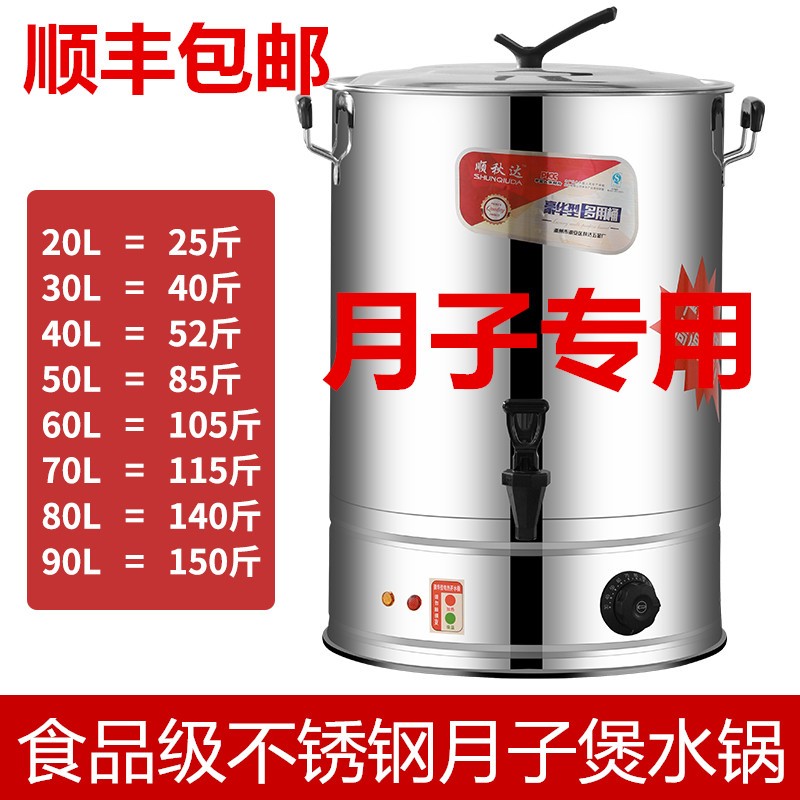 坐月子煲水锅煮药浴锅草药电烧水桶商用月子水煲电热自动煮开水桶
