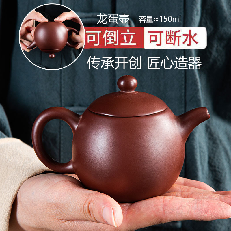 潮州朱泥手拉壶入门级小容量茶壶可断水手工壶龙蛋家用功夫紫砂壶