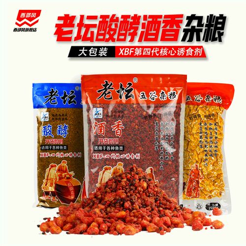 西部风鱼饵2500g老坛五谷杂粮鲫鱼鲤鱼饵黑坑颗粒江河野钓打窝料