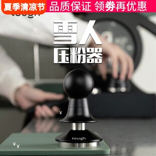 顽固咖啡雪人恒击咖啡压粉器30磅定力恒力压粉锤意式51/53/58.5mm