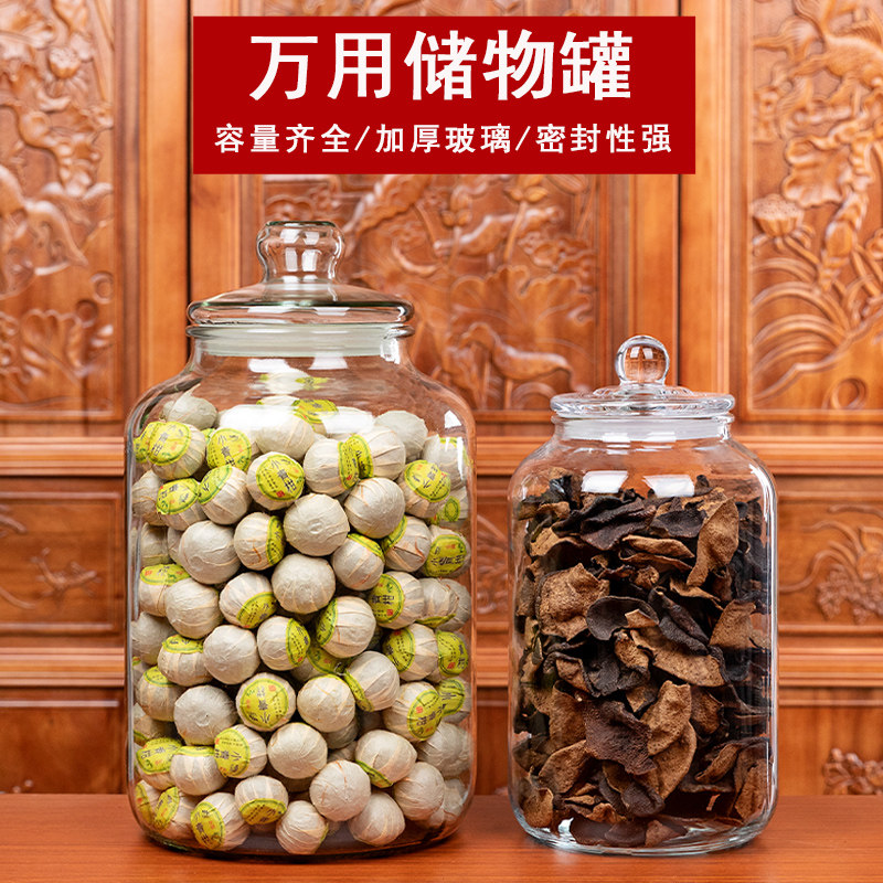 玻璃瓶密封罐家用装陈皮储存罐带盖大容量食品干果五谷杂粮防潮罐