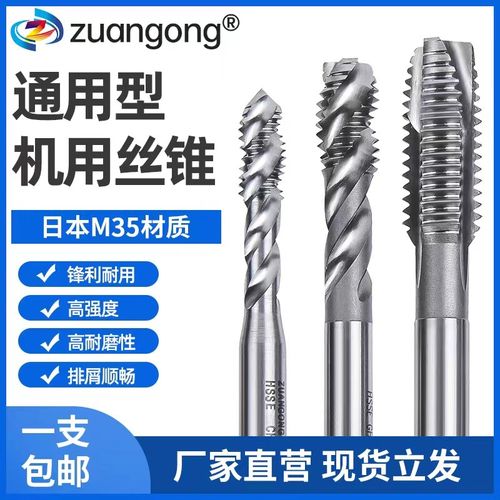 钻攻美制螺旋丝攻UNC0-80 2-56 4-40 6 10-24 1/4-20机用先端丝锥