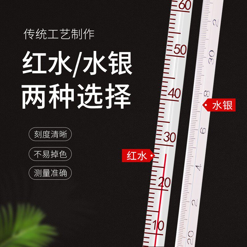 玻璃棒式红水银温度计工业用高精度0.1实验测水温家用化工木盒装