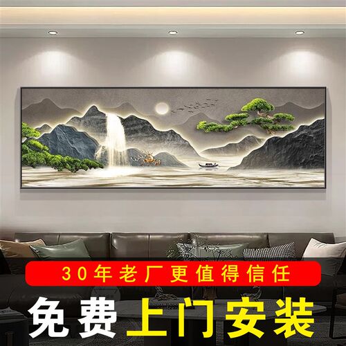 包安装流水生财客厅装饰画中式沙发背景墙挂画迎客松茶室山水壁画