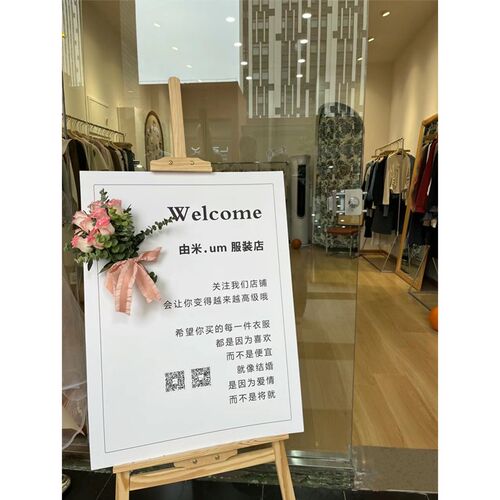 门店迎宾牌布置店铺活动板美甲商铺场景展示牌装饰布置品定制kt板