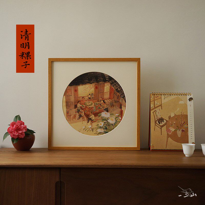一二山皇小小水墨复制画 清明粿子 现代家居客厅玄关茶室装饰画挂