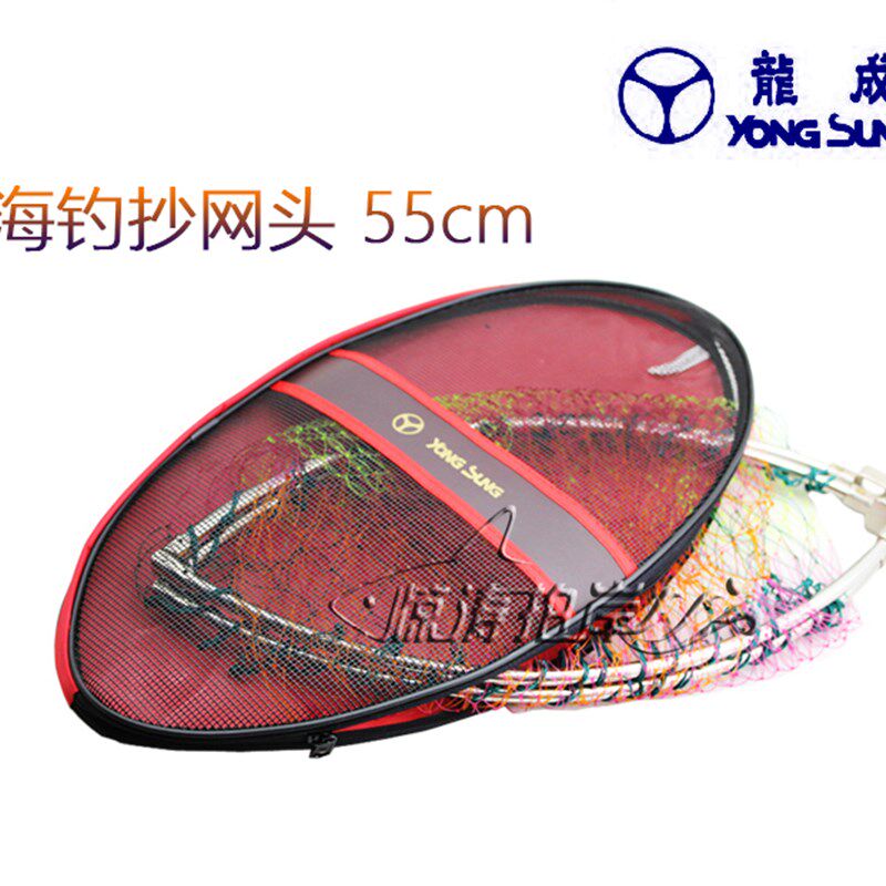 韩国 龙成海矶钓 抄网头带包带网大网眼55cm直径不锈钢材质很结实