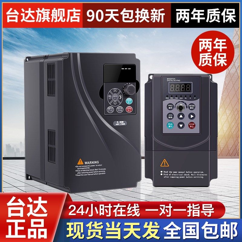 台达变频器三相单相380v0.75/1.5/2.2/7.5kw220v风机水泵电机调速 - 实物图