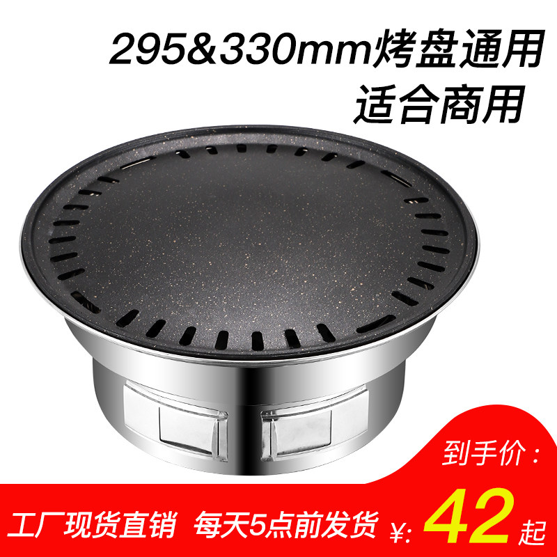 烧烤炉家用韩式烤肉炉子商用室内无烟不锈钢户外碳烤炉烧烤架木炭