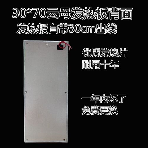 电火箱配件3070云母板电热板恒温发热板高温加热板智能温控开关
