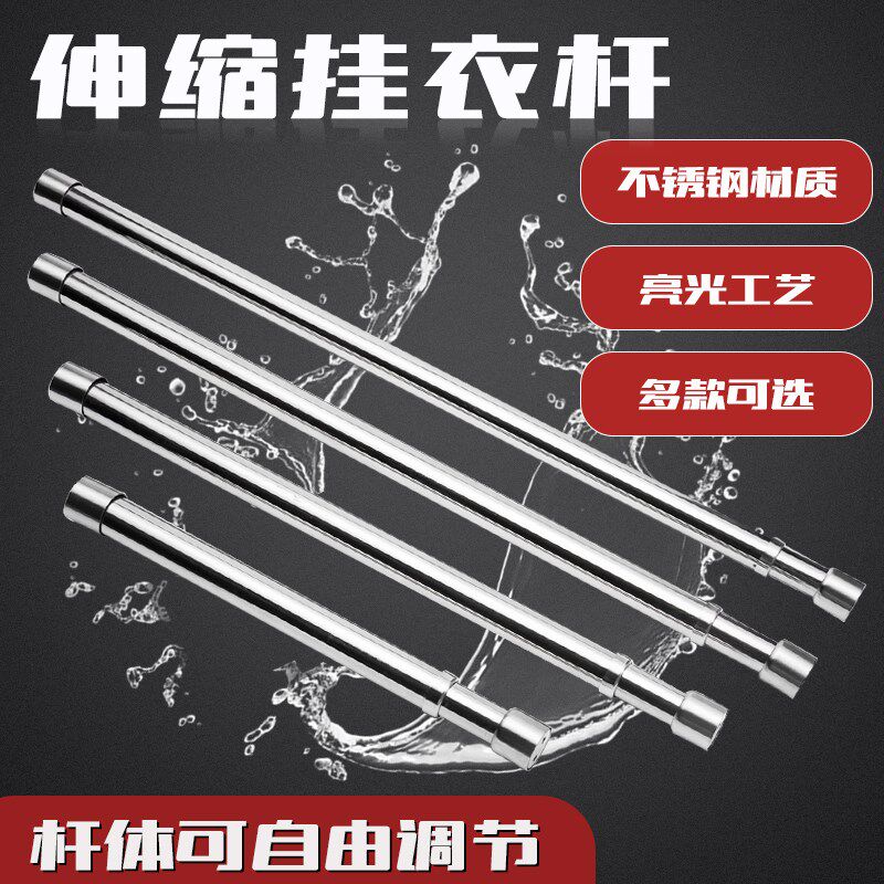 衣杆不锈钢加厚加粗可伸缩杆调节衣柜架子挂衣杆衣橱柜加大承重力