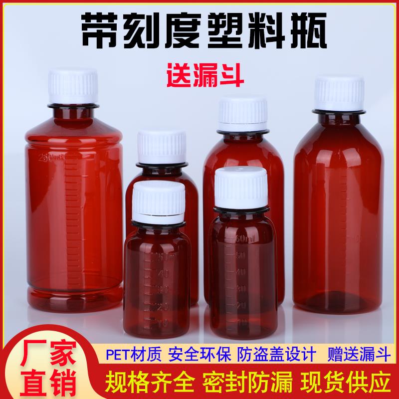 50 100ml小口棕色避光塑料分装瓶液体水剂样品瓶聚酯瓶取样瓶刻度