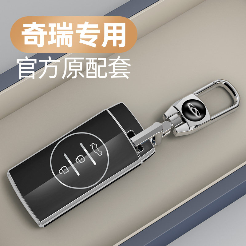 适用于奇瑞钥匙套5x瑞虎7壳3x星途TX包揽月/凌云追风车扣高档男女