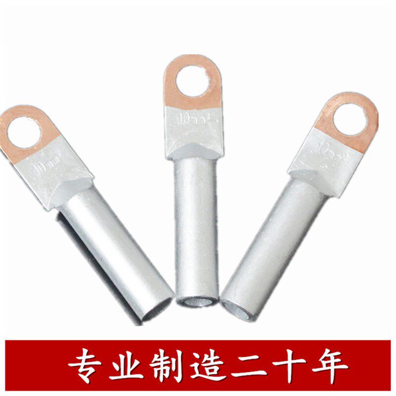 DTL-400mm平方铜铝线鼻子 接线耳 铜铝过渡电缆接头 堵油铝线端子