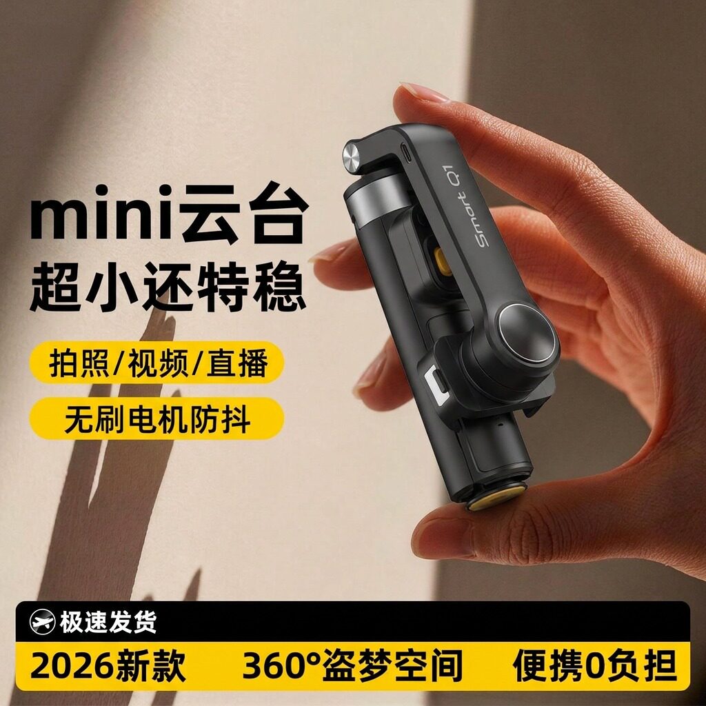 LINYTUO直播手机专用支架手持云台稳定器防抖便携旅行自拍杆落地俯拍多功能旋转专业拍照拍视频架子懒人