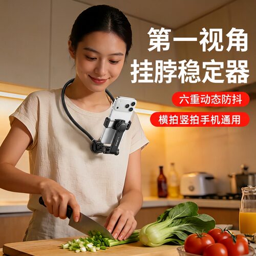 LINYTUO挂脖稳定器防抖Vlog直播